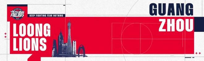 賽事預告｜第二屆中國人壽·CBA俱樂部杯小組賽 第三場對陣遼寧