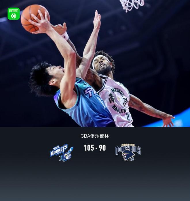 CBA俱樂部杯：寧波105-90同曦，紮維爾-辛普森24+4+4