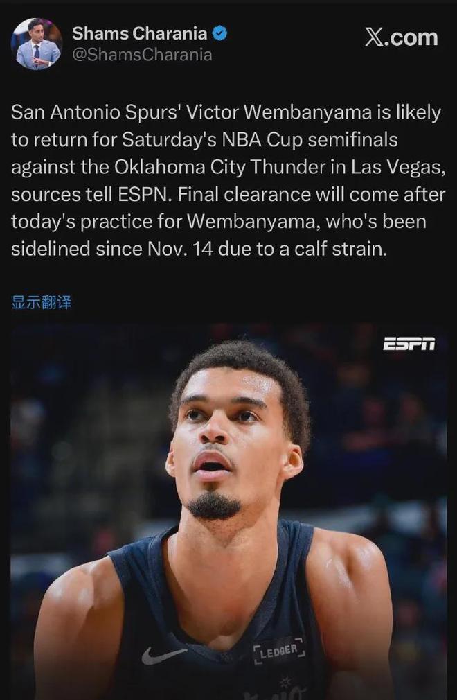 重磅宣佈！你好，文班亞馬！大戰NBA唯一超級球隊