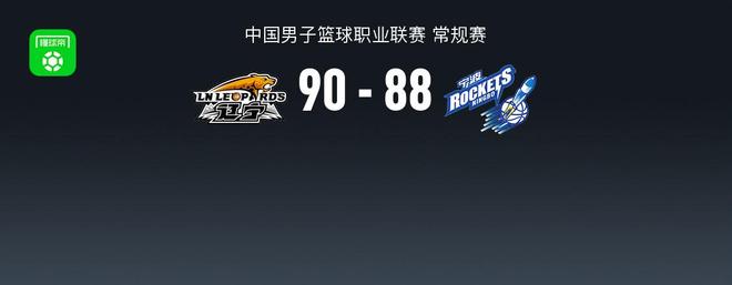 CBA戰報：遼寧90-88險勝寧波，德茲明-威爾斯26+3+4